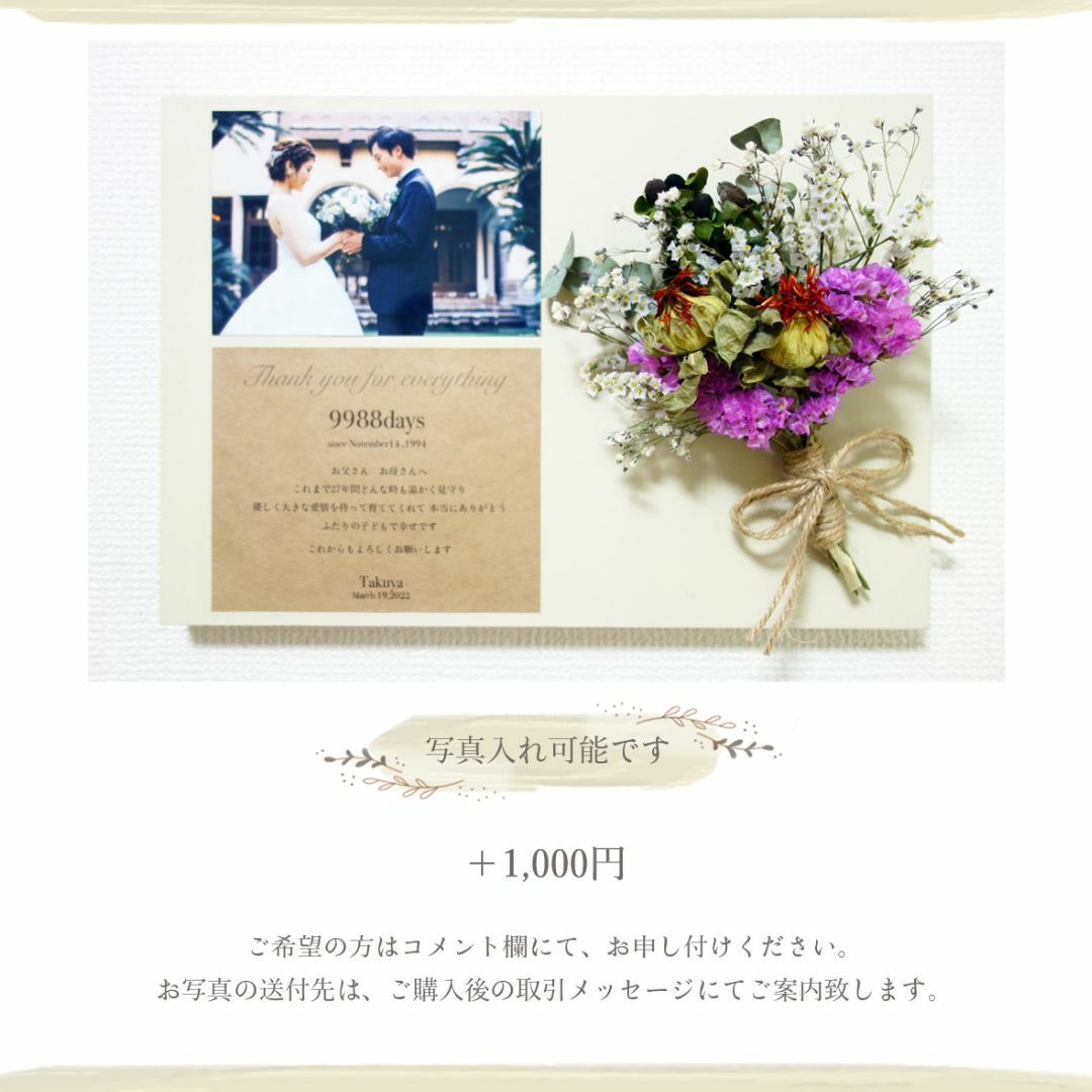 【 sold out 】 子育て感謝状 No.37 結婚式  /プレゼント ハンドメイドのウェディング(その他)の商品写真