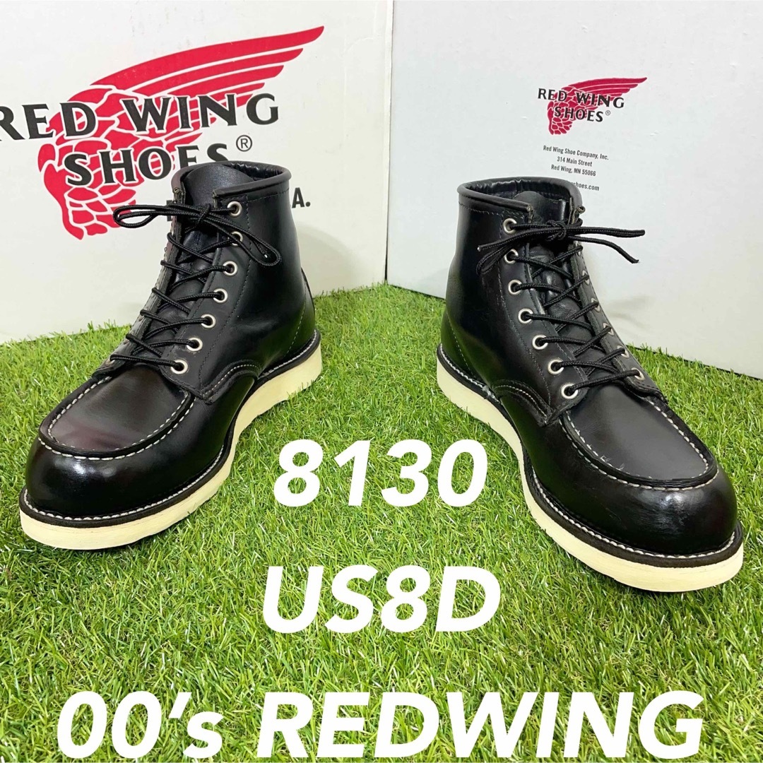 レッドウィング RED WING 8130
