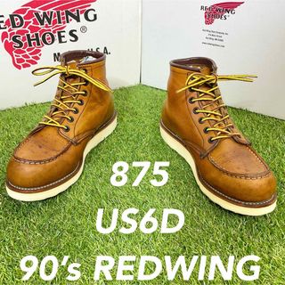 レッドウィング(REDWING)の【安心品質093】箱付廃盤875レッドウイング6D送料込ブーツ匿名可24-25(ブーツ)