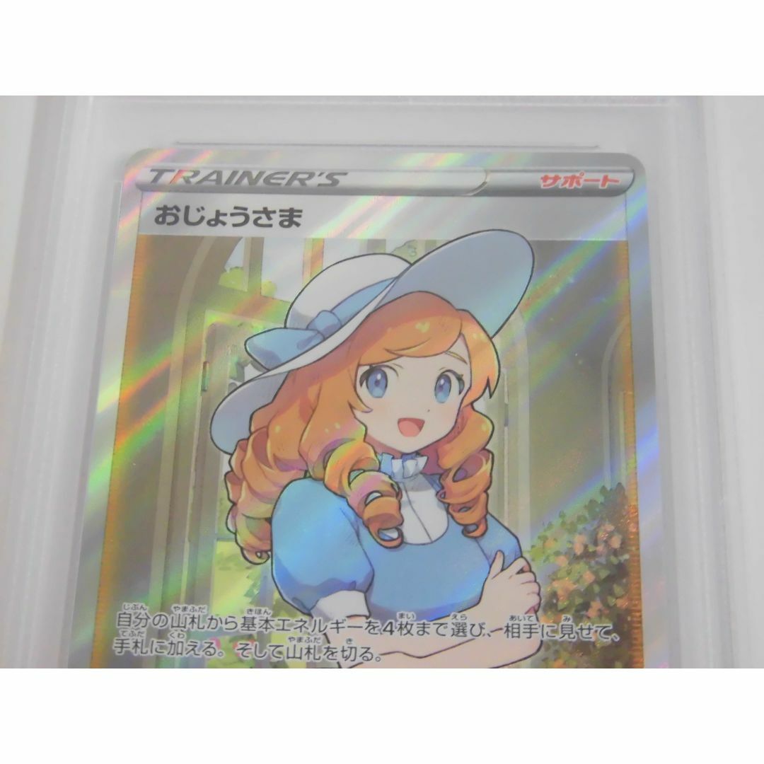 PSA10 おじょうさま SR 114/100 s11 T694 シングルカード PSA10 おじょうさま SR 114/100 s11 T694 シングルカード