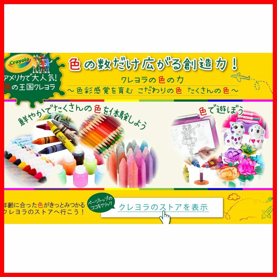 【新着商品】クレヨラ (Crayola) お絵かきトレーサー ライトアップ トレ 5