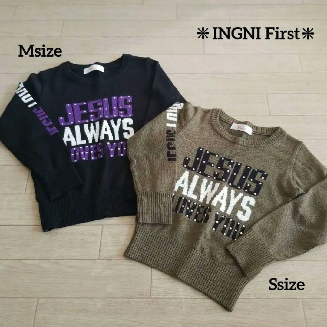 INGNI First(イングファースト)のイングファースト セーター ニット 95 100 110 120 キッズ/ベビー/マタニティのキッズ服女の子用(90cm~)(ニット)の商品写真