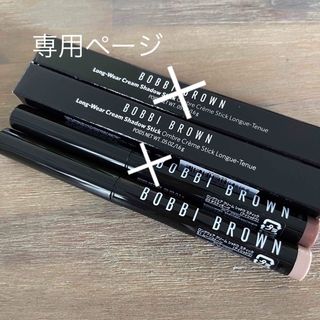 ボビイブラウン(BOBBI BROWN)の専用ページ  ボビイブラウン ロングウェア クリーム シャドゥ(アイシャドウ)