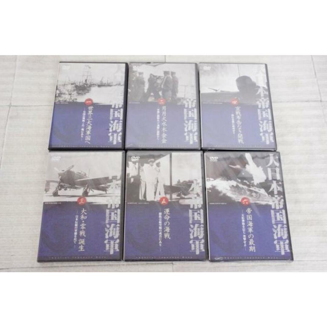 【未開封多数】U-CANユーキャン 大日本帝国海軍 DVD全6巻 1