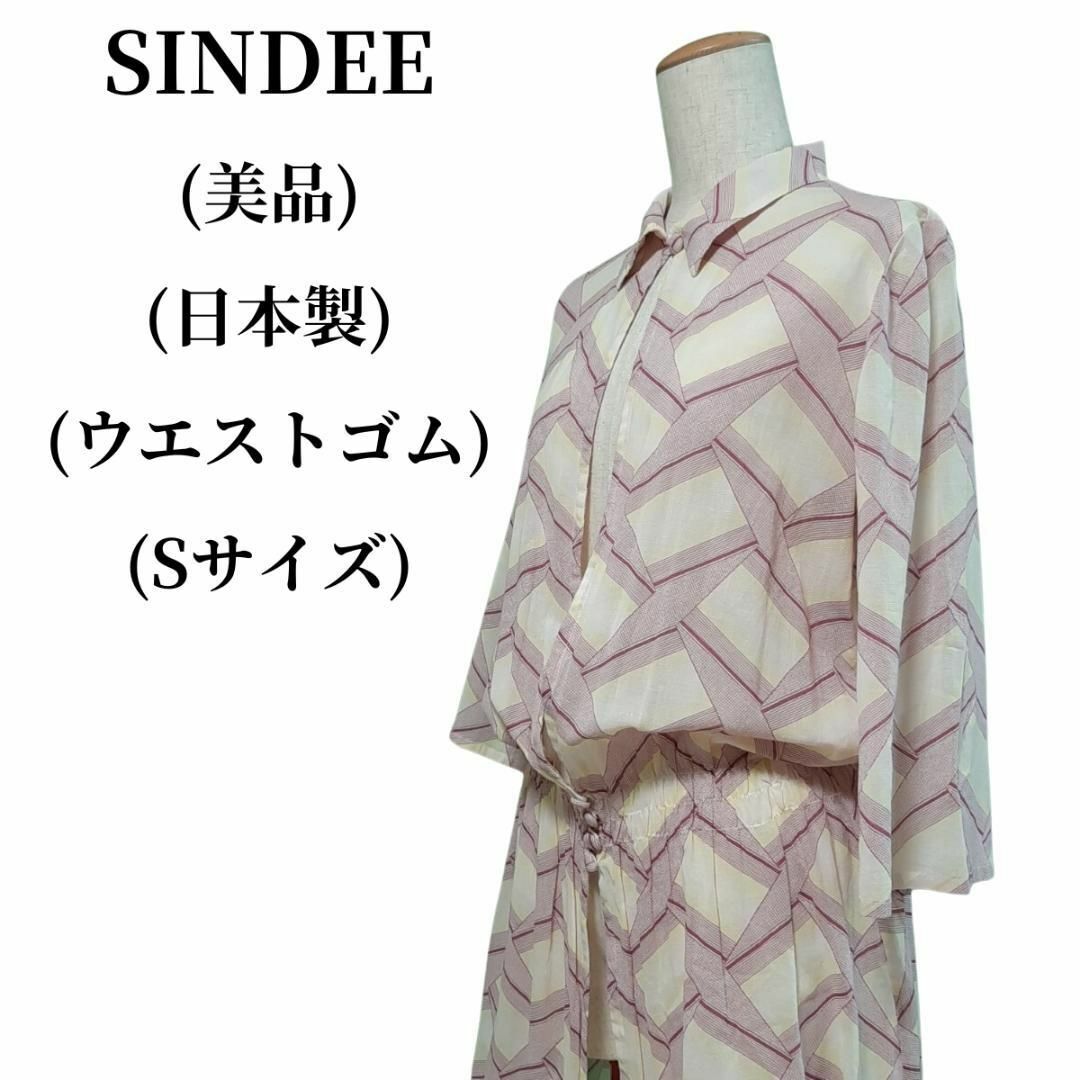 SINDEE(シンディー)のSINDEE シンディー シャツワンピース 匿名配送 レディースのワンピース(ひざ丈ワンピース)の商品写真