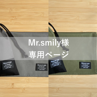 【Mr.smily様専用】ランチョンマット&巾着袋　#4枚(外出用品)