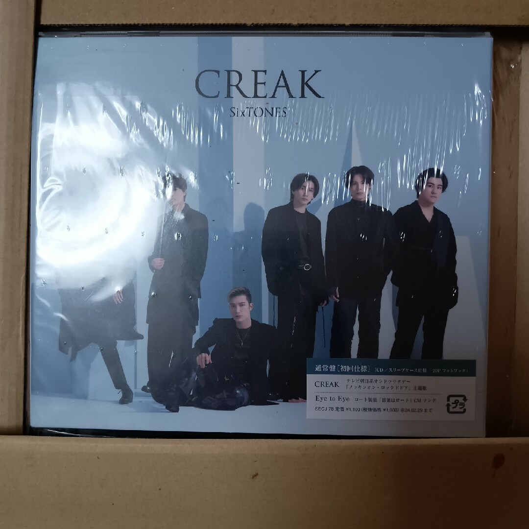 SixTONES - CREAK通常盤の通販 by とも's shop｜ストーンズならラクマ