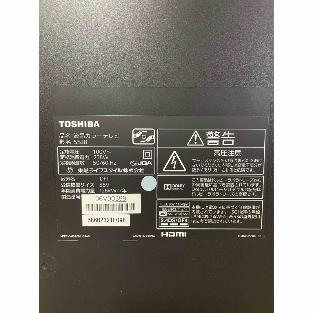 東芝 REGZA レグザ 55J8 電源基板 【完全動作品】 東芝 REGZA レグザ 55J8 電源基板 【完全動作品】