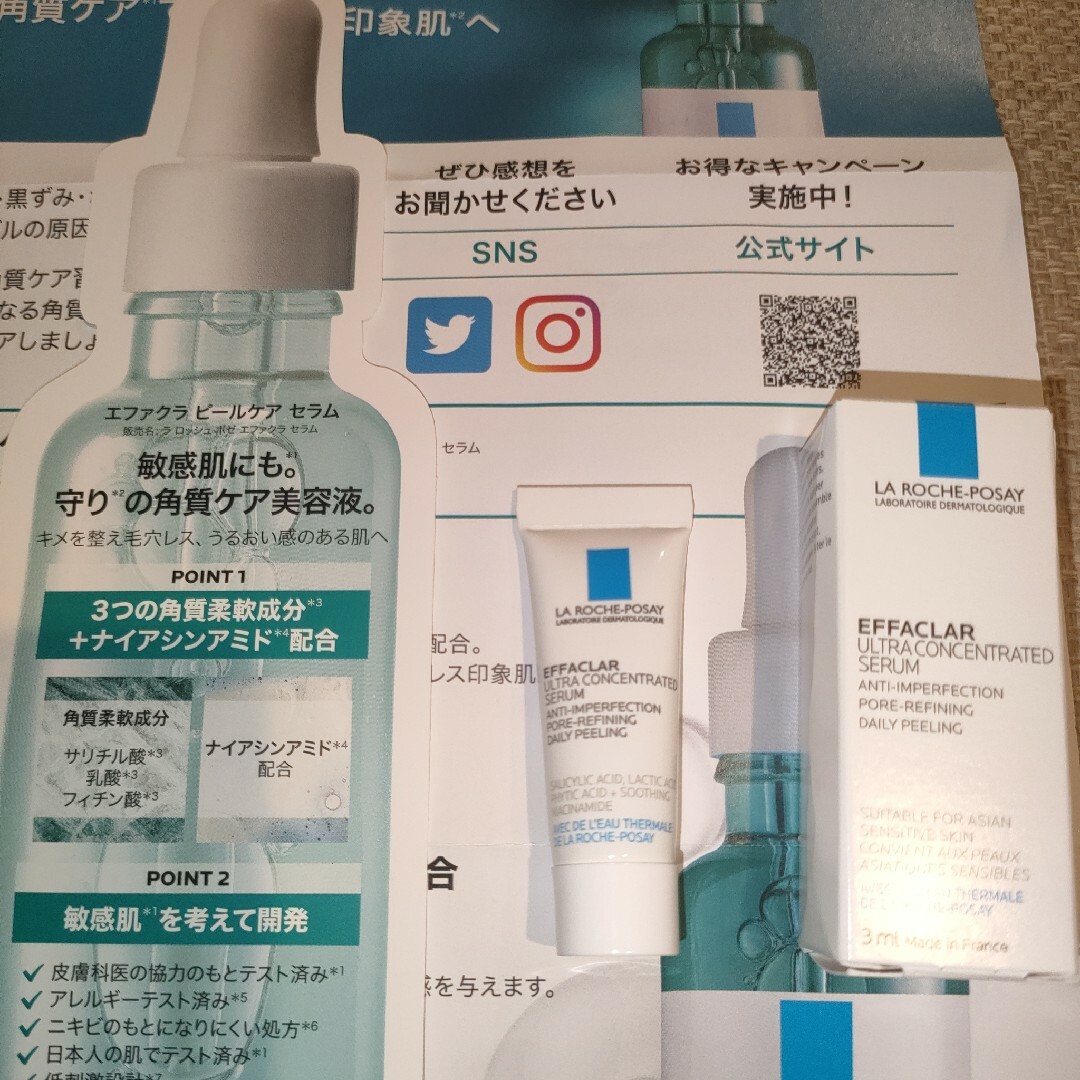 ラ ロッシュ ポゼ レチノールB3セラム30ml (LaRoche-Posay