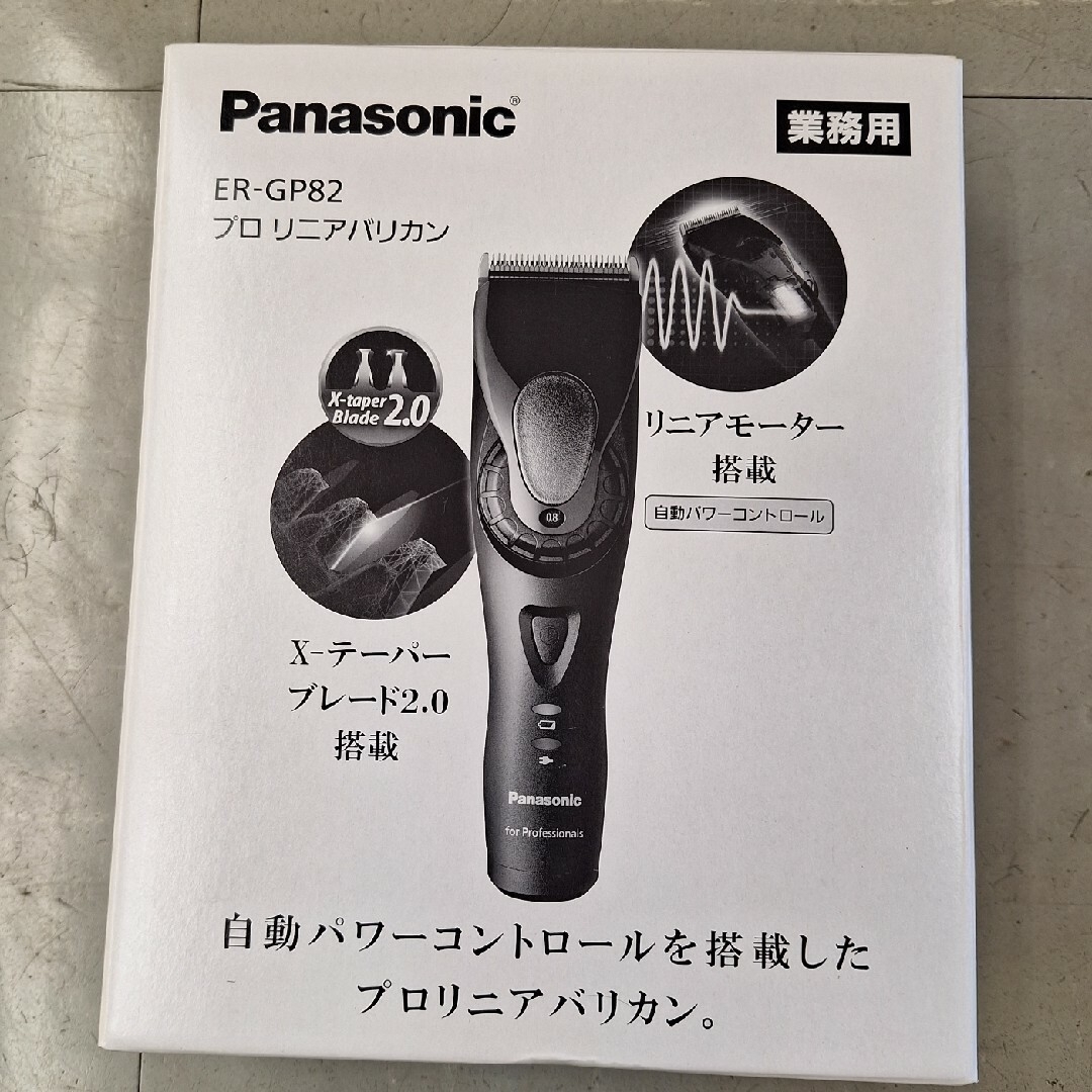 Panasonic(パナソニック)のプロリニアバリカンER-GP82 スマホ/家電/カメラの美容/健康(その他)の商品写真