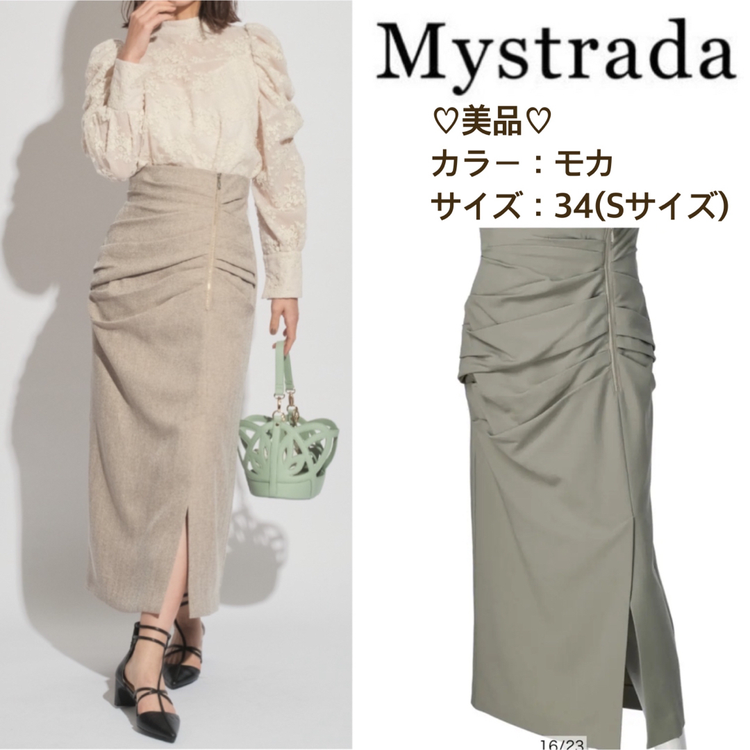 【美品】タックジップタイトスカート mystrada マイストラーダ | フリマアプリ ラクマ