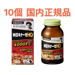 ノグチイガクケンキュウショ(野口医学研究所)の1野口医学研究所 10個 納豆キナーゼ HQ 4000FU(その他)