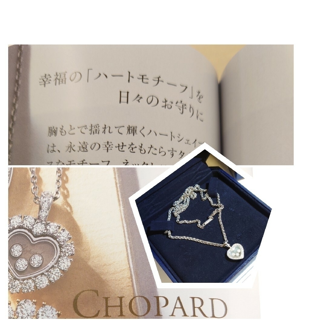 極美品♡Chopard ショパールハッピーダイヤモンド ペンダント3ダイヤ