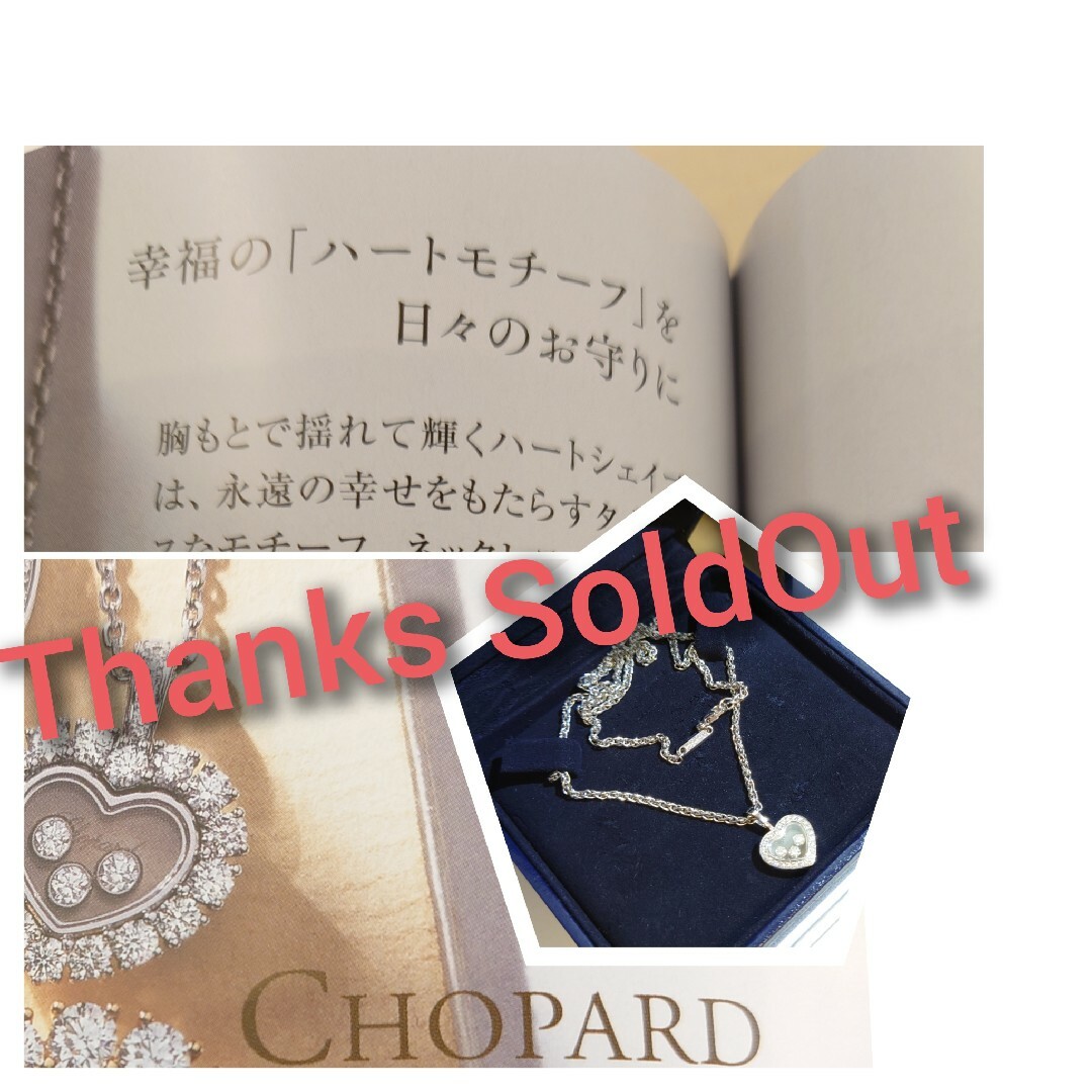 Chopard(ショパール)の極美品♡Chopard ショパールハッピーダイヤモンド ペンダント3ダイヤ レディースのアクセサリー(ネックレス)の商品写真