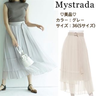 マイストラーダ(Mystrada)の【美品】プリーツレイヤードスカート mystrada マイストラーダ(ロングスカート)