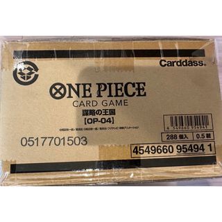 ワンピース(ONE PIECE)のワンピース　カード　謀略の王国　1カートン(Box/デッキ/パック)