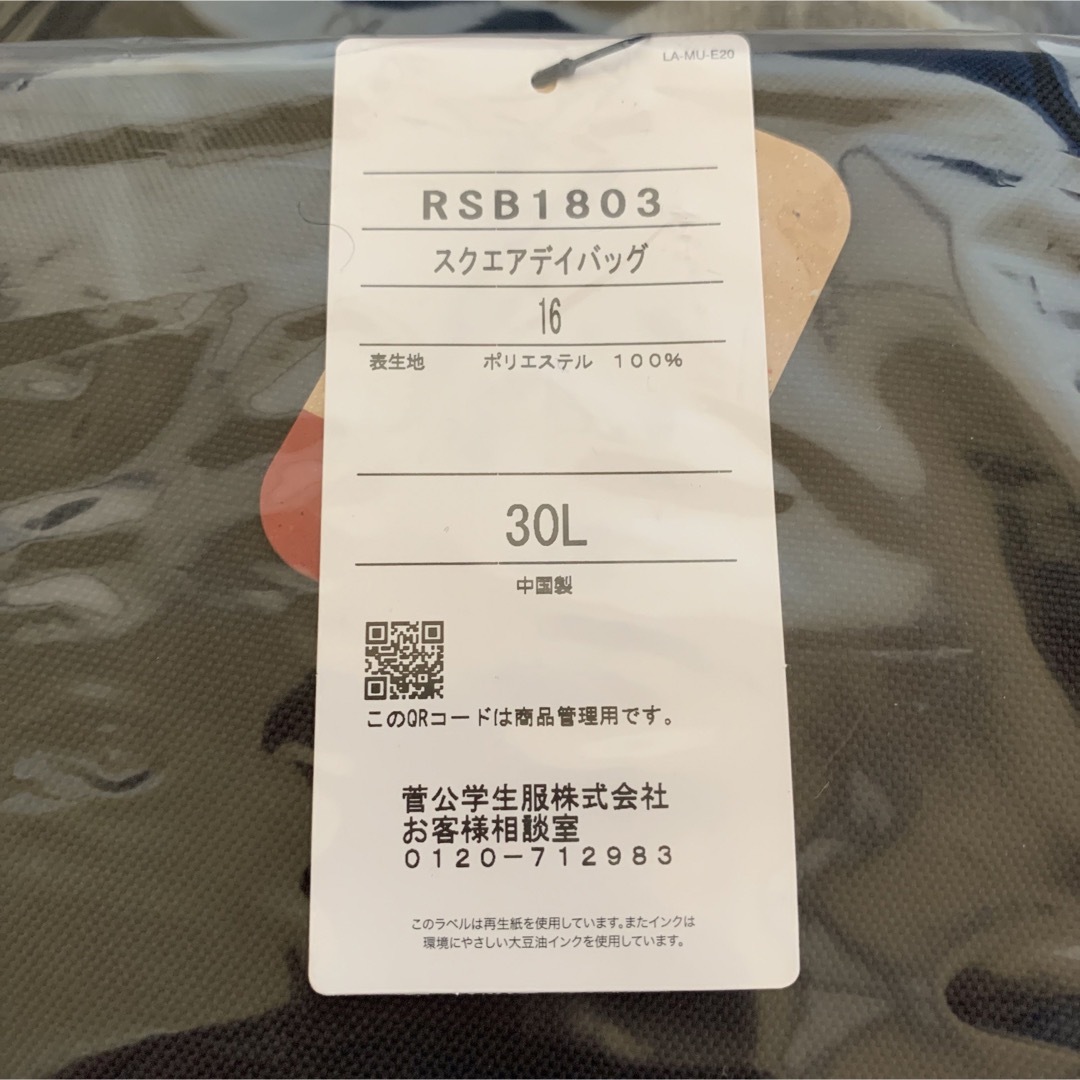 新品未使用　リーボック　リュック　スクエアデイバッグ　バックパック　30L