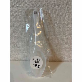 プロテイン用計量スプーン　15g(その他)