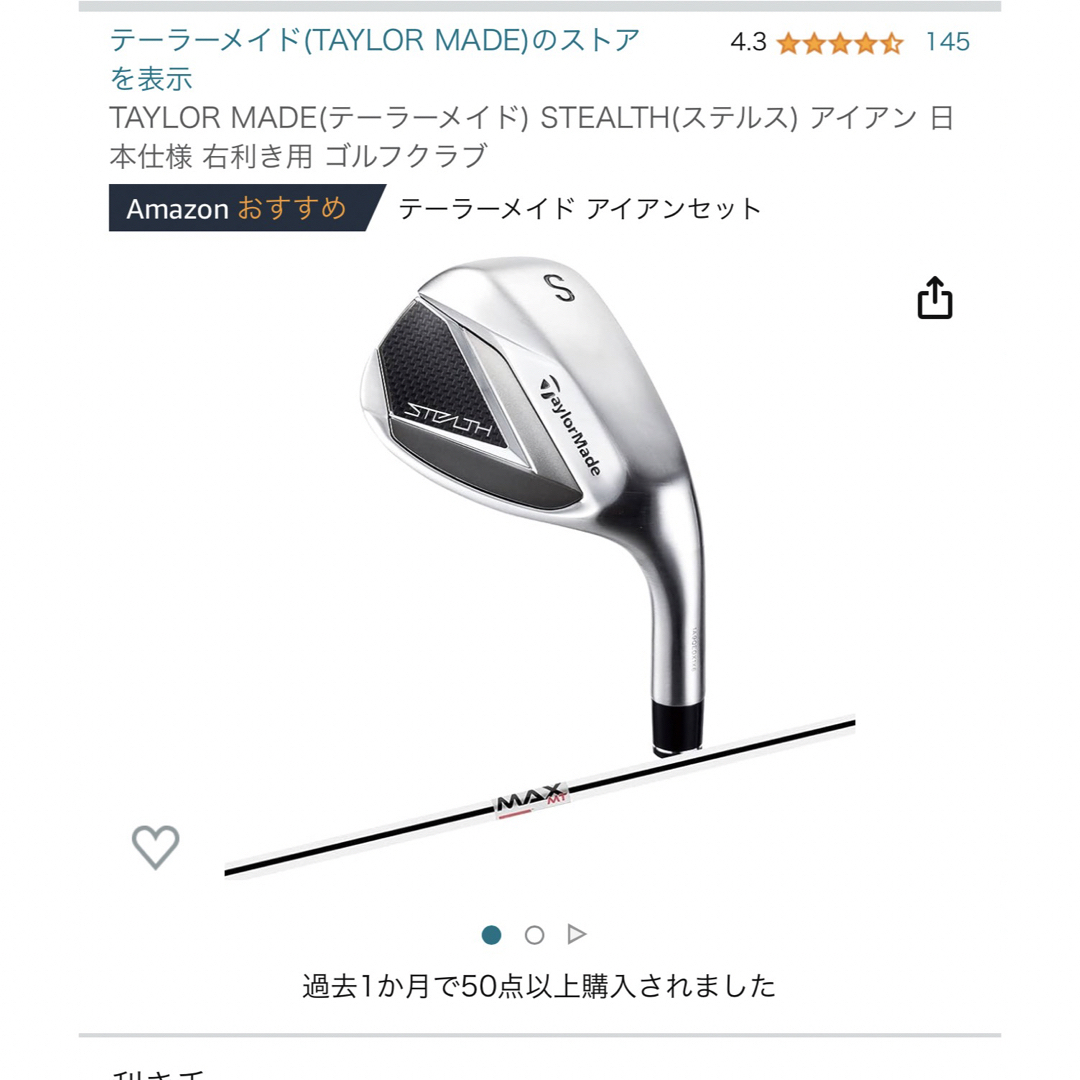 ステルス アイアンセット5本組(#6-PW)