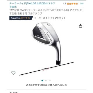 TaylorMade - 新品 SIM2 MAX アイアン 5本セット R 2021 カーボン 日本