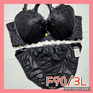 新品未使用 ブラジャーショーツセット F90/3L 3533 フロントホック(ブラ&ショーツセット)