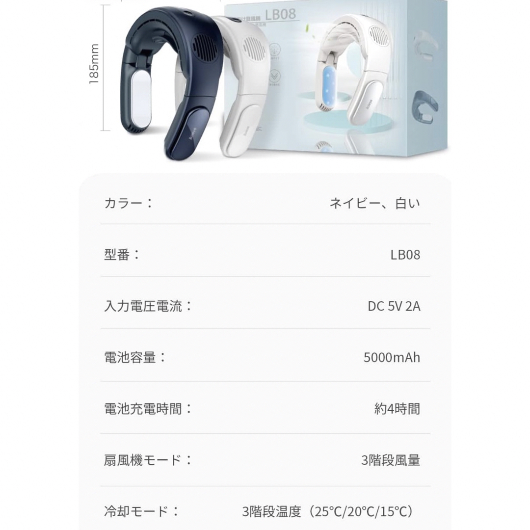 Boleye 首かけ扇風機 LB08 半導体冷却&扇風機 ネッククーラー