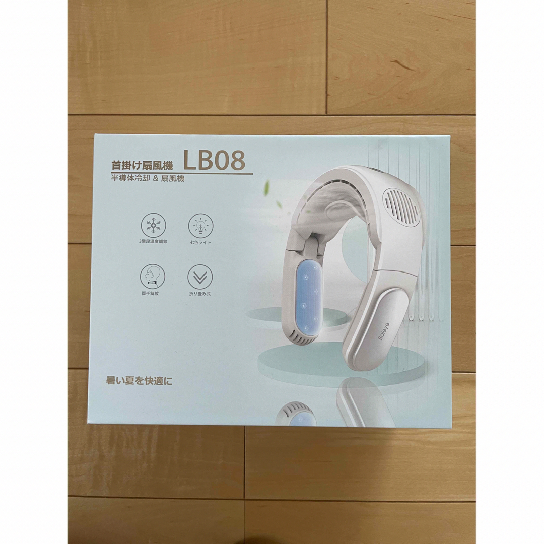 Boleye 首かけ扇風機 LB08 半導体冷却&扇風機 ネッククーラー