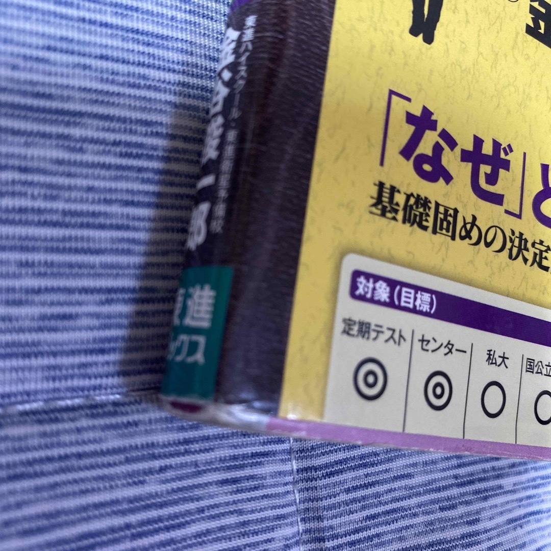 金谷の日本史 「なぜ」と「流れ」がわかる本 中世・近世史 改訂版 エンタメ/ホビーの本(語学/参考書)の商品写真