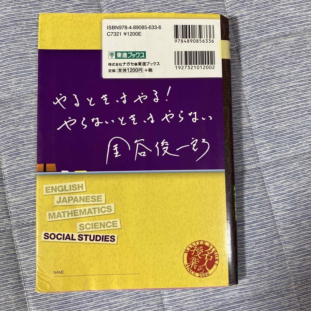 金谷の日本史 「なぜ」と「流れ」がわかる本 中世・近世史 改訂版 エンタメ/ホビーの本(語学/参考書)の商品写真