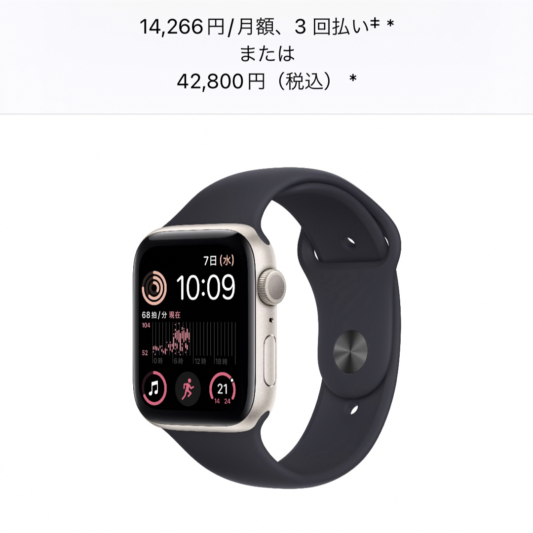 Apple Watch - Apple Watch SE2 44mm GPSモデルの通販 by りゅうくん's