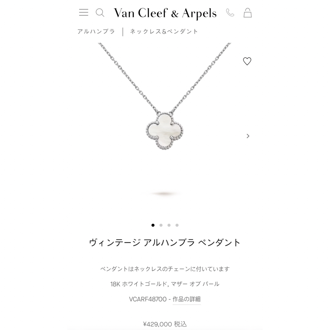 Van Cleef & Arpels(ヴァンクリーフアンドアーペル)のヴァンクリ　ヴィンテージ　アルハンブラ　ホワイトゴールド レディースのアクセサリー(ネックレス)の商品写真