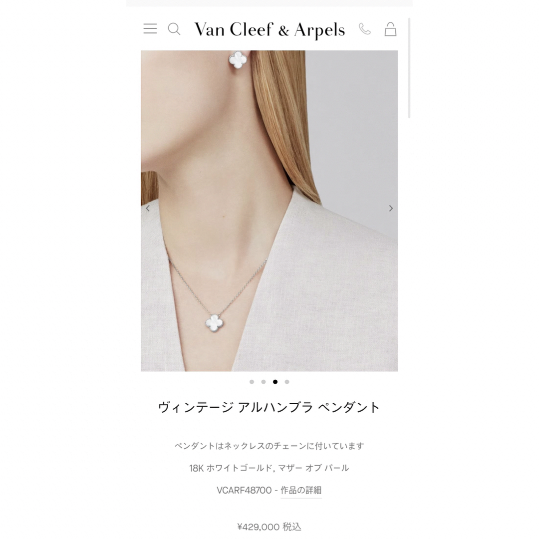 Van Cleef & Arpels(ヴァンクリーフアンドアーペル)のヴァンクリ　ヴィンテージ　アルハンブラ　ホワイトゴールド レディースのアクセサリー(ネックレス)の商品写真