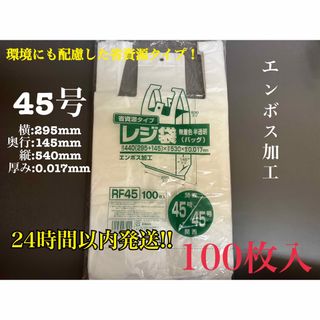 ジャパックス(JAPACK'S)のレジ袋LLサイズ　100枚入 無着色半透明(日用品/生活雑貨)