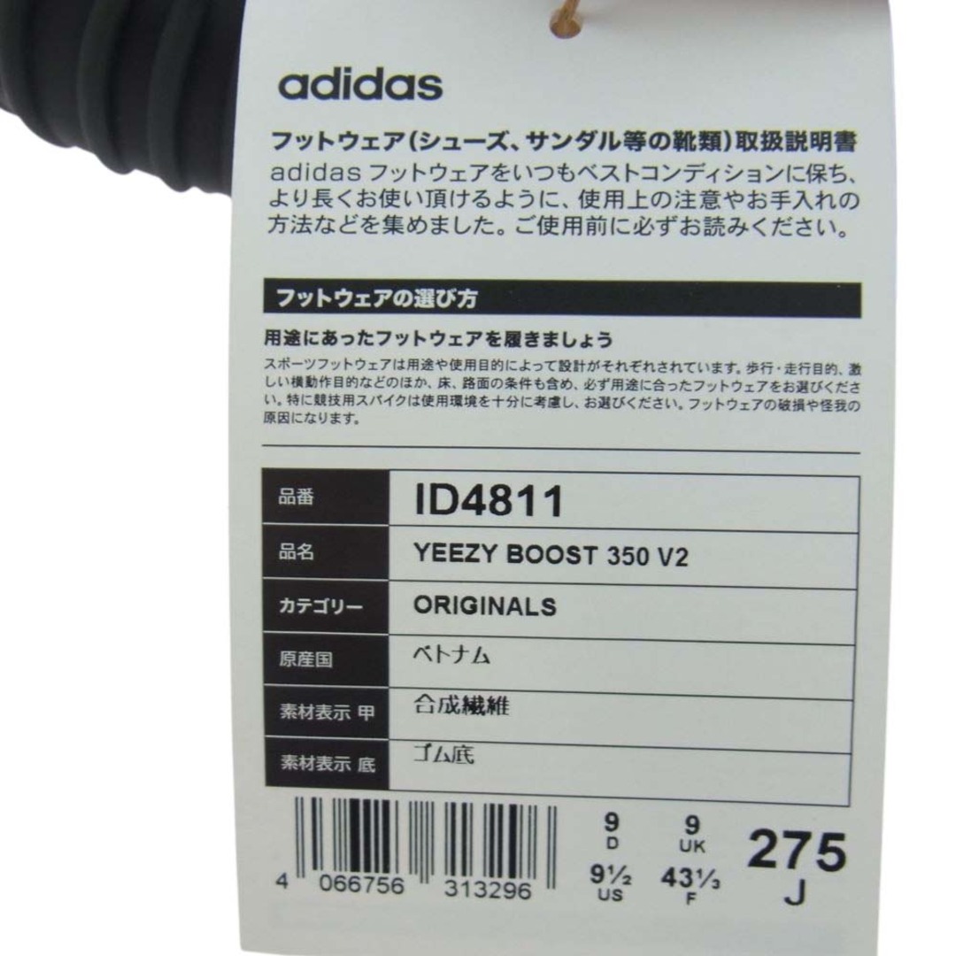 adidas アディダス スニーカー ID4811 YEEZY BOOST 350 V2 Dark Salt ダークソルト スニーカー グレー系 27.5cm【新古品】【未使用】 6
