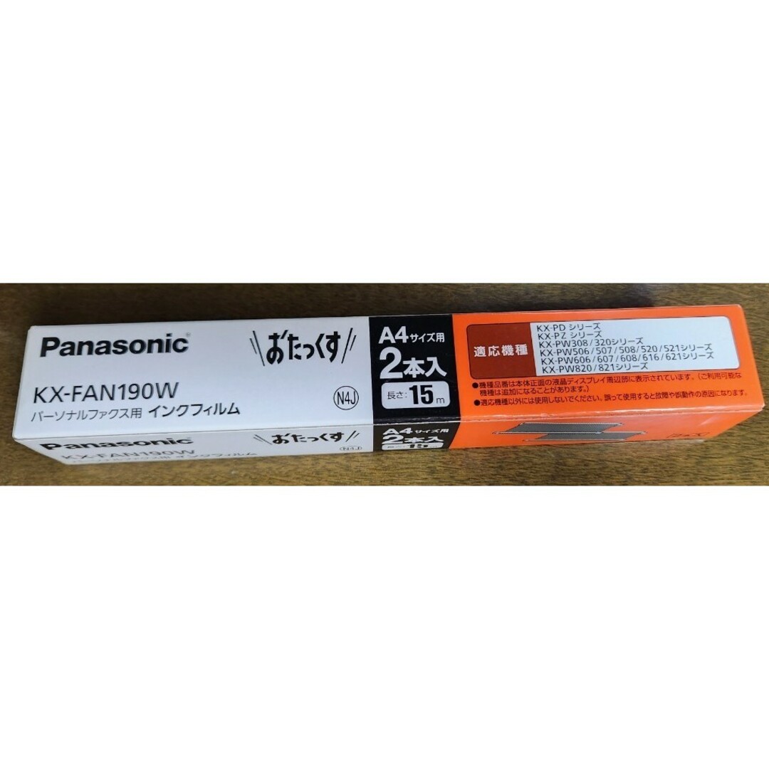 Panasonic(パナソニック)の新品未使用おたっくす インクフィルム 2本入 KXFAN190 インテリア/住まい/日用品のオフィス用品(オフィス用品一般)の商品写真