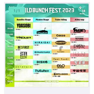 ワイルドバンチ 9/18(音楽フェス)