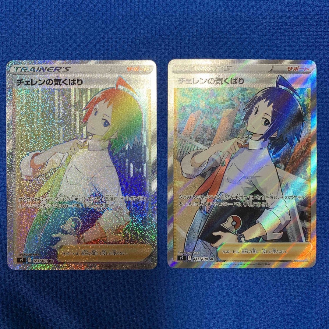 ポケモンカード ポケモンsr csr サポート sr hr セット まとめ売り