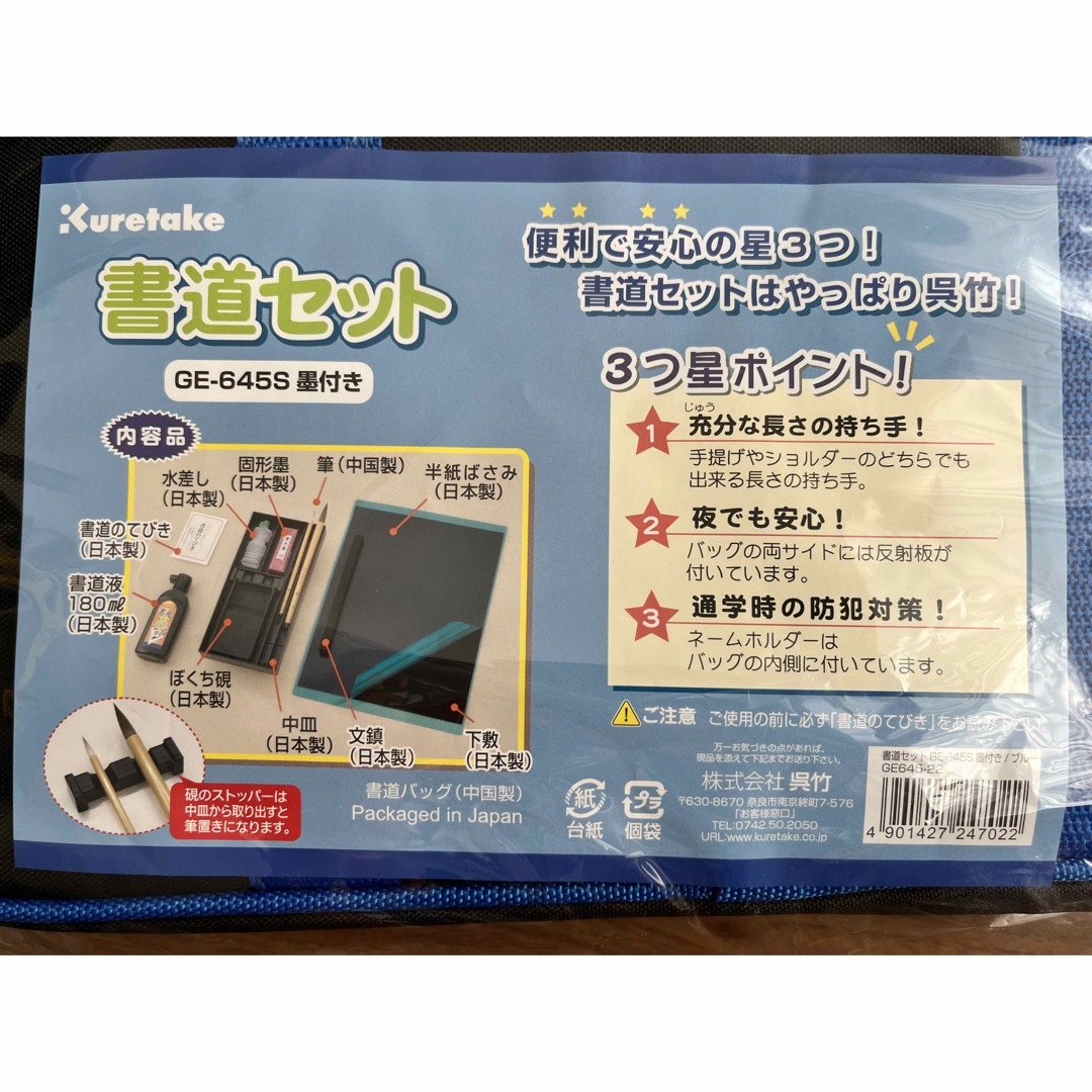 Kuretake(クレタケ)の呉竹　習字セット エンタメ/ホビーのアート用品(書道用品)の商品写真