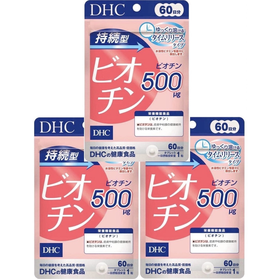 DHC 持続型ビオチン 60日分 1袋 - 7