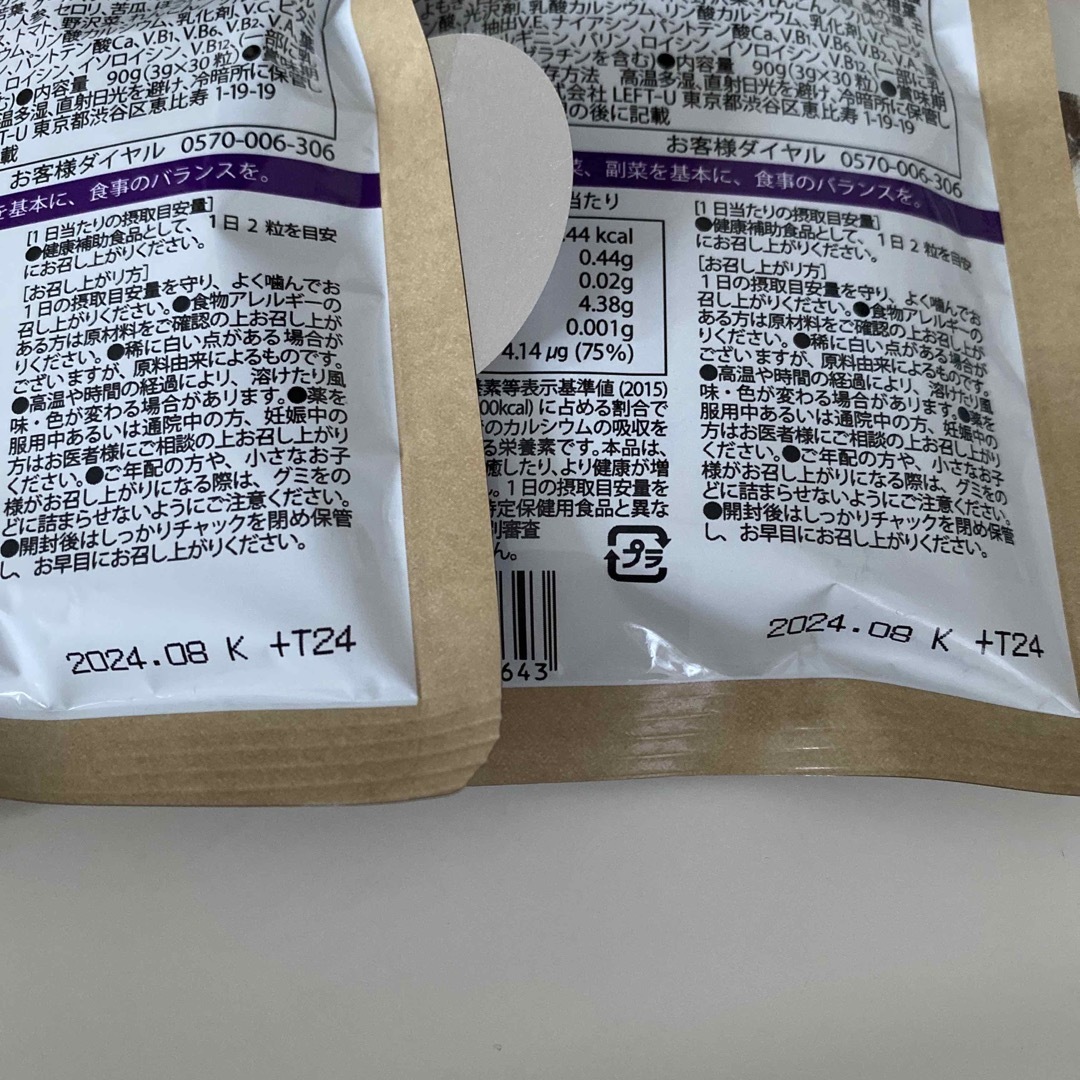 【新品未開封】セノッピー グミ ブドウ味  30粒入 2袋