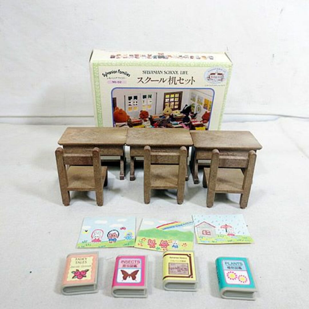 美品 エポック社 シルバニアファミリー スクール机セット - コミック
