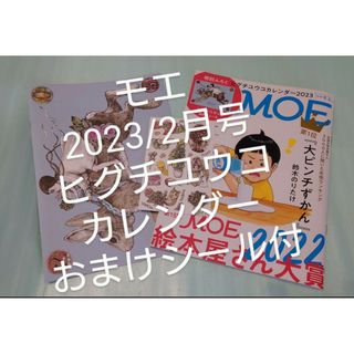 2ページ目 - のりの通販 700点以上（エンタメ/ホビー） | お得な新品 ...