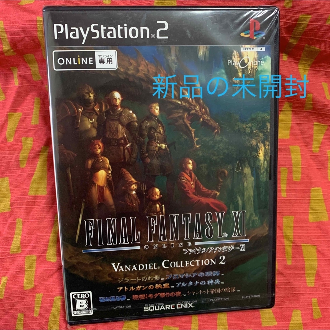 I ファイナルファンタジーⅪ  ヴァナディールコレクション2 PS2