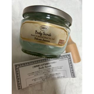 サボン(SABON)のサボン ボディスクラブ(ボディスクラブ)