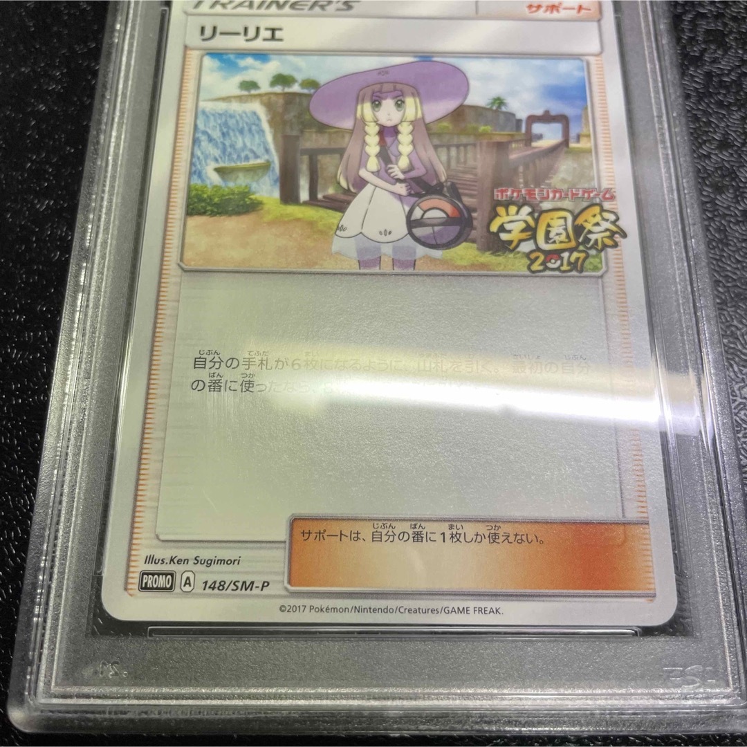 ポケモン - ポケモンカード リーリエ 学園祭 プロモ psa9の通販 by