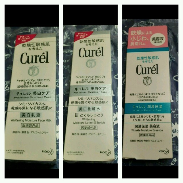 Curel(キュレル)のぴよ様専用　キュレル基礎化粧品 コスメ/美容のベースメイク/化粧品(その他)の商品写真