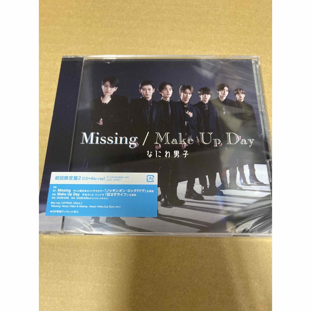 なにわ男子 Make Up Day/Missing初回盤2/Blu-ray付新品 | フリマアプリ ラクマ