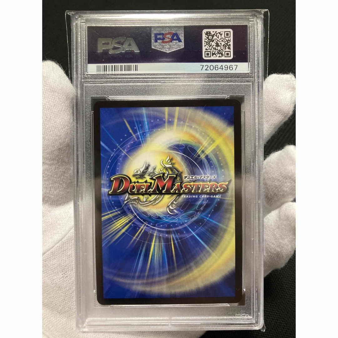 デュエルマスターズ - 【極美品】PSA10 流星のガイアッシュ・カイザー