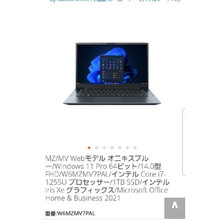 トウシバ(東芝)のKKbox様専用 14.0型FHD/W6MZMV7PAL 2台(ノートPC)