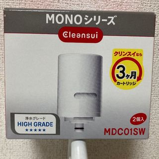 クリンスイ(クリンスイ)の浄水器 クリンスイ モノシリーズ用 カートリッジ 2コセット MDC01SW 1(その他)